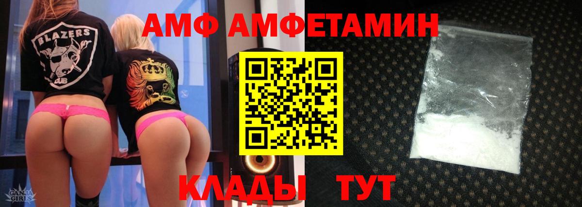 Троицк  АМФ  Вход с VPN  АМФ Premium 