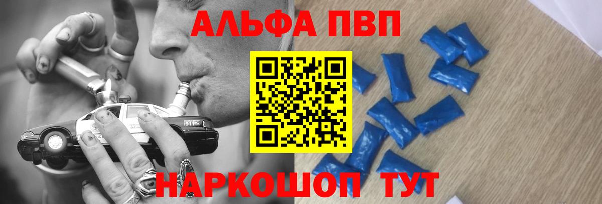 Троицк  A PVP крисы CK  A PVP  Вход с VPN  Alpha PVP Соль 