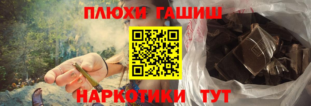 Троицк  ГАШ индика сатива  Вход с VPN  ГАШ hashish 