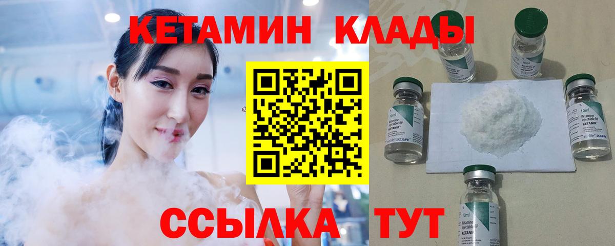 КЕТАМИН VHQ Троицк