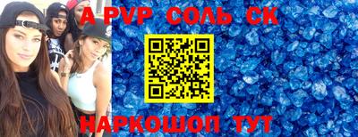 соль курить ск Новокубанск