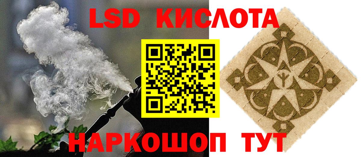 LSD-25 экстази ecstasy  Лсд 25 экстази кислота  Вход с VPN  LSD-25 экстази  Троицк 