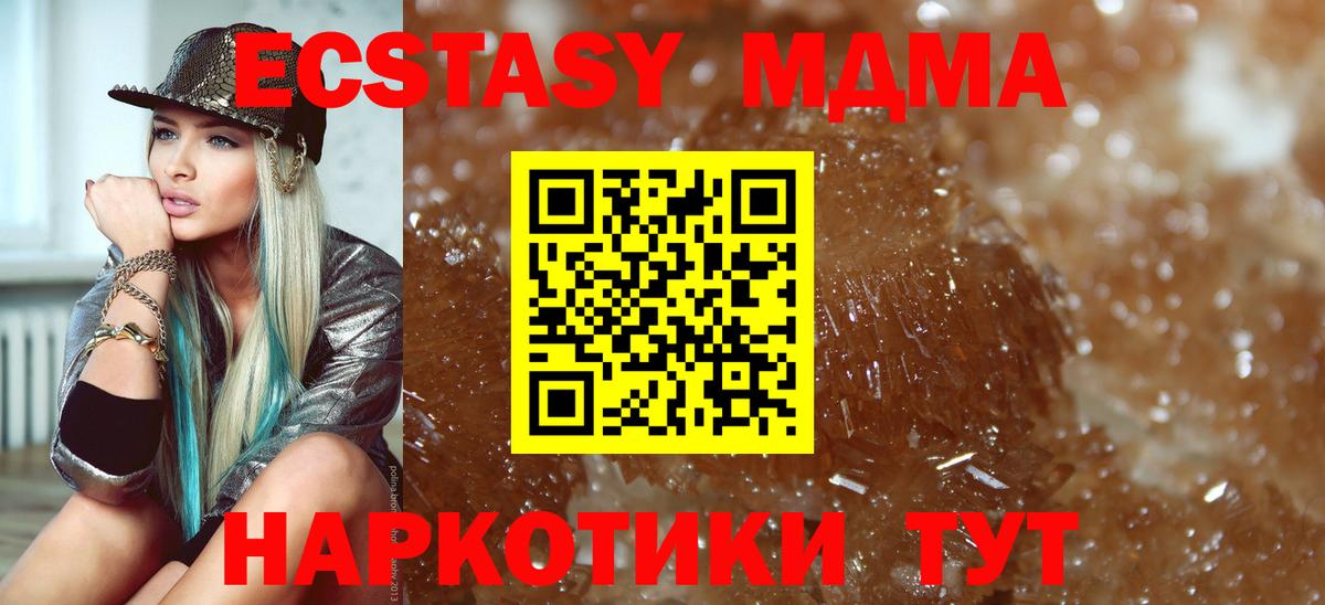 MDMA Molly  MDMA кристаллы  Троицк  Вход с VPN 