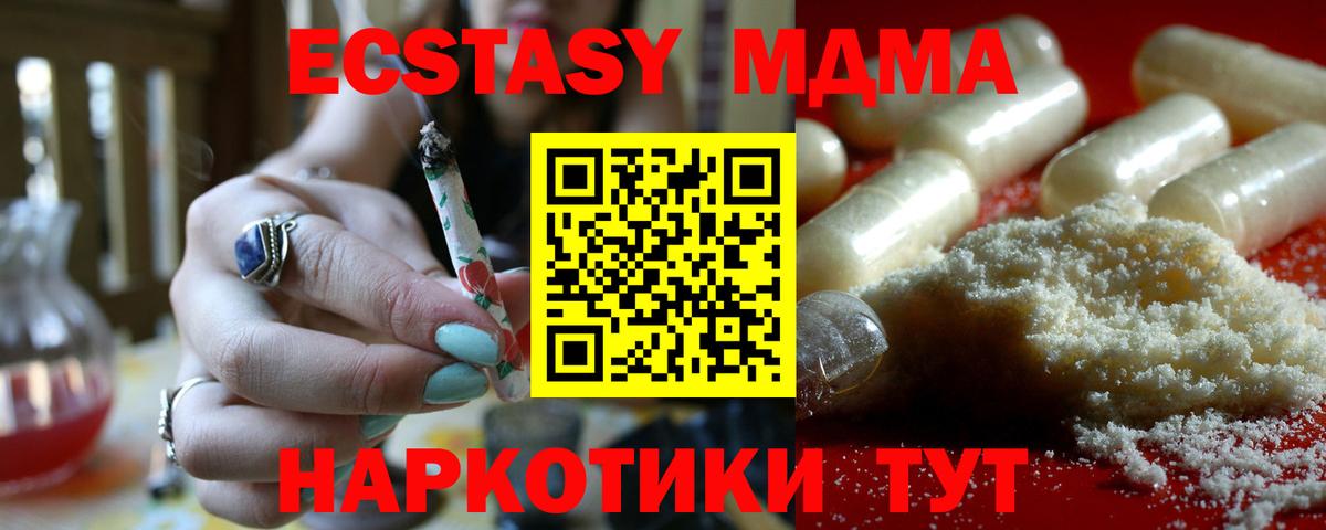 МДМА Molly Троицк