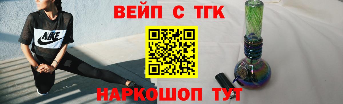 Троицк  ТГК Wax  Дистиллят ТГК жижа  Вход с VPN 